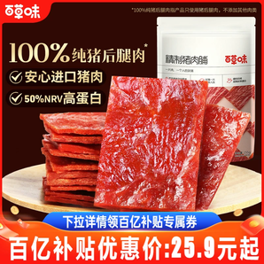 百草味精制豬肉脯零食155g靖江風(fēng)味豬肉干肉片即食解饞休閑小零食