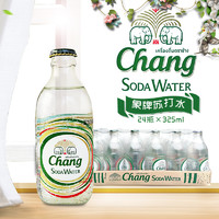 Chang 象牌 泰國進口chang泰象氣泡水礦泉水蘇打水無糖0脂肪325ml*24整箱