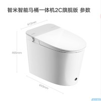 smartmi 智米 小米生態(tài)鏈智能馬桶泡沫盾無水壓自動翻蓋智能坐便器米家2C 400坑