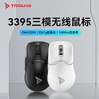 TAIDU 鈦度 TSG608MAX 無線游戲鼠標 3395芯片有線藍牙三模2.4G  約67G