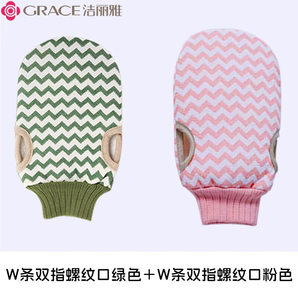 潔麗雅（Grace）搓澡神器洗澡神器強力去污澡巾成人洗澡手套新款搓泥 /雙指螺旋【粉色綠色】