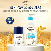 Aveeno 艾惟諾 四季補水嬰幼兒童舒緩面霜 48g+洗護二合一 354ml