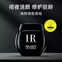 HELENA RUBINSTEIN 赫蓮娜 HR/赫蓮娜黑繃帶玻色因抗初老晚霜50ml