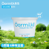 Oarmilk 吾島牛奶 吾島無(wú)蔗糖酸奶 420g