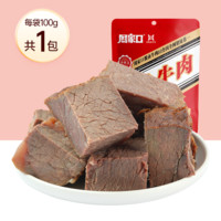 周家口 河南 醬鹵牛肉 100g