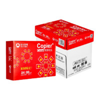 亞太森博 紅拷貝可樂 80g A4復(fù)印紙 500張/包 5包/箱
