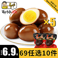 鄉(xiāng)吧佬 香鹵蛋/泡面搭檔 經(jīng)典鹵蛋150g