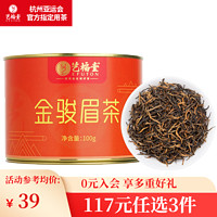 EFUTON 藝福堂 茶葉紅茶 金駿眉特級 武夷山桐木關原產濃香型自己喝的口糧茶100g