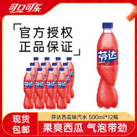 Coca-Cola 可口可樂 芬達西瓜味500ml*12瓶