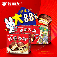 Orion 好麗友 派 巧克力派代餐辦公室早餐面包休閑女生零食糕點(diǎn)心小吃 大包裝 巧克力味 408g