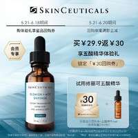 SKINCEUTICALS 修麗可 五酸精華4ml 祛痘控油