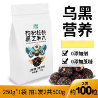 自然道 枸杞核桃黑芝麻丸250g*1袋約50粒