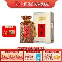 酒鬼 JIUGUI）內(nèi)參 馥郁香型高度白酒 52度 禮盒裝 258ml 單瓶