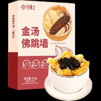 今錦上 正宗金湯佛跳墻280g*5盒