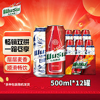 WUSU 烏蘇啤酒 500ml*12*2箱共24罐新疆紅烏蘇聽裝整箱（贈(zèng)紛果酒混合口味200ml*24罐）