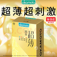 OKAMOTO 岡本 安全套 薄鎏金禮盒  22片