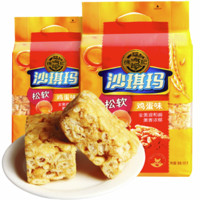 徐福記 糕點(diǎn)雞蛋味芝麻味香酥沙琪瑪  160g*2包