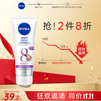 NIVEA 妮維雅 夜間美白精華乳 180ml