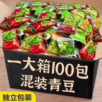 七點食分 香脆青豌豆 100包 混合裝