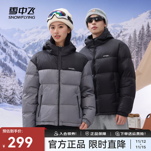 雪中飛2024新款百搭男女同款連帽戶外保暖羽絨服拼接撞色保暖 黑色|8056 180/100A