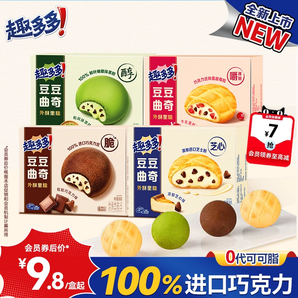 新品趣多多豆豆曲奇餅干黃油曲奇進(jìn)口巧克力抹茶芝士味小零食食品