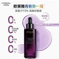 L'OREAL PARIS 第四代黑精華 50ml