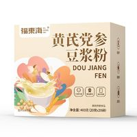 福東海 福東海黃芪黨參豆?jié){粉400g（20g*20袋）