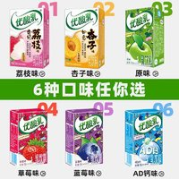 yili 伊利 優(yōu)酸乳250ml*12盒—新鮮日期