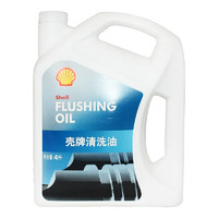 Shell 殼牌 超凡喜力 殼牌清洗油    4L