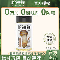 松鮮鮮 松茸調(diào)味料99g（拍6件）