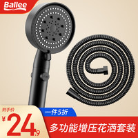 Ballee 貝樂衛(wèi)浴 增壓花灑噴頭加壓浴室手持洗澡蓮蓬頭淋浴頭