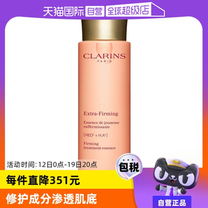 【自營】嬌韻詩煥顏彈力精華水保濕水淡化細紋改善暗沉舒緩修護