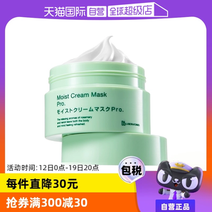 【自營】Bb LAB苾?nèi)R寶1.0涂抹式面膜175g復(fù)活草保濕補(bǔ)水修護(hù)肌膚