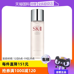 【自營】SK-II神仙水護(hù)膚精華露230ml水油平衡補(bǔ)水高保濕提亮男女