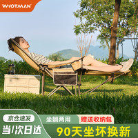 WhoTMAN 沃特曼 戶外折疊椅 躺椅 坐躺兩用椅 77195