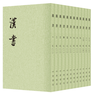 漢書全12冊 平裝繁體豎排中華書局點校本二十四史