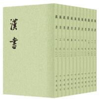 漢書全12冊(cè) 平裝繁體豎排中華書局點(diǎn)校本二十四史