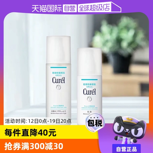 【自營】Curel珂潤化妝水乳乳霜爽膚水套裝敏感肌化妝品補水保濕