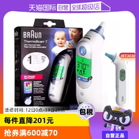 【自營(yíng)】Braun博朗耳溫槍6520寶寶電子溫度計(jì)體溫計(jì)體溫槍耳溫計(jì)