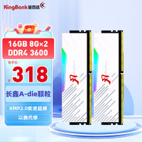 KINGBANK 金百達(dá) 刃 DDR4 RGB燈條 3200/3600頻率 游戲內(nèi)存 神光同步燈條