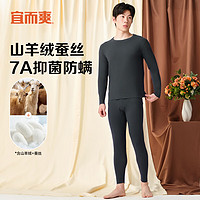 YOUR SUN 宜而爽 7A抑菌防螨男女保暖內(nèi)衣套裝無(wú)痕磨毛圓領(lǐng)秋衣秋褲 男款鐵灰 XL（女170/男175）
