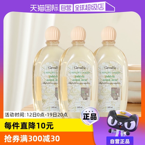 【自營】泰國GIFFARINE芝芙蓮女士內衣洗衣液500ml*3內衣褲清洗液