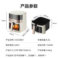 Midea 美的 可視 智控空氣炸鍋家用6.3L MF-KZC6381