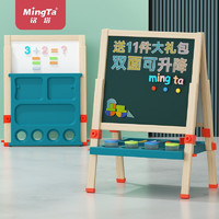 MingTa 銘塔 實木升降大畫板兒童男孩女孩學習繪畫雙面黑白板寫字板 100cm實木升降雙面畫板 彩盒裝