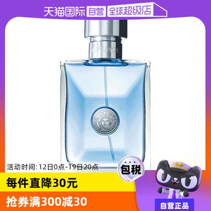 【自營】白敬亭VERSACE/范思哲經(jīng)典同名男士木質(zhì)淡香水50ml/100ml