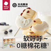 BabyPantry 光合星球 兒童無糖棉花糖 60g