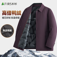 FIRS 杉杉 大促清倉！羽絨服外套+綿羊毛POLO+休閑長褲 三件合集