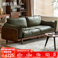 YESWOOD 源氏木語(yǔ) 實(shí)木沙發(fā)新中式小戶型客廳真皮沙發(fā)黑胡桃木沙發(fā)小三人位 K36H07