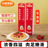 Bear Coming 小熊駕到 速食意大利番茄肉醬意面6盒（6.61元/盒）