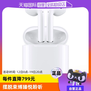 【自營】Apple/蘋果 AirPods2代原裝無線藍牙正品 全國聯保